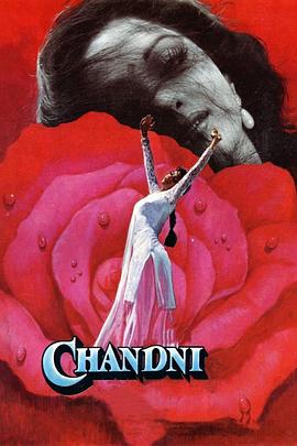 ¹ Chandni