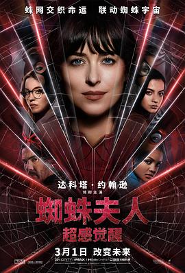 ֩ˣо Madame Web