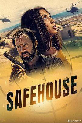 ȫ SafeHouse 2023