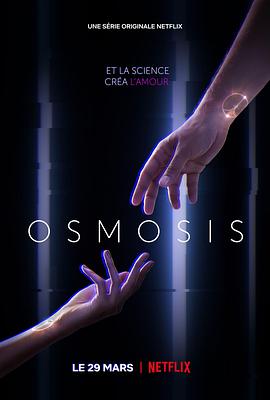 氮 Osmosis