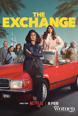 ս The Exchange