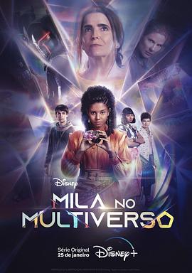 Ԫе Mila no Multiverso