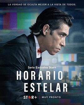 ƽʱ Horario Estelar