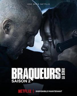 ڰ֮ ڶ Braqueurs Season 2