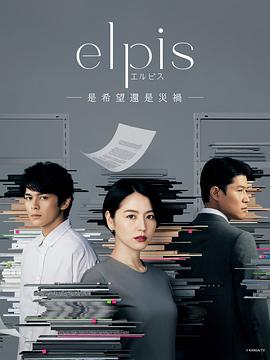 Elpis-ϣ- ԥϣ뤤Ϥ