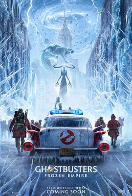ܸӣ֮ Ghostbusters: Frozen Empire