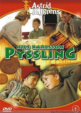 鼠洞里的好朋友 Nils Karlsson Pyssling