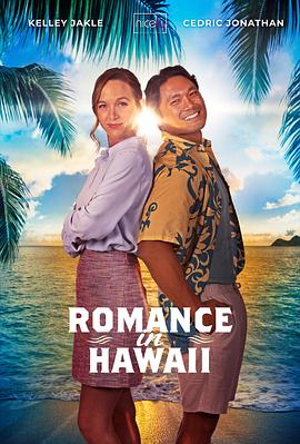 ֮ Romance in Hawaii