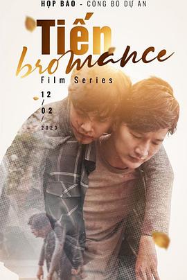 ɱ Tin Bromance