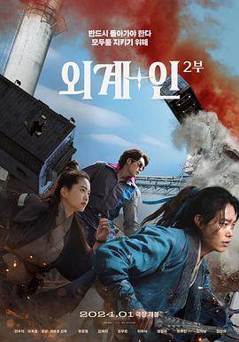 外星+人2 + 2