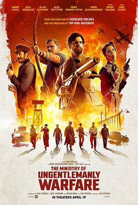 ˾ The Ministry of Ungentlemanly Warfare