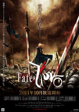 ֮ҹǰ һ Fate/Zero