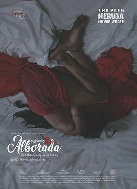 һ Alborada