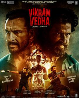 Ի Vikram Vedha