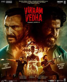 Ի Vikram Vedha