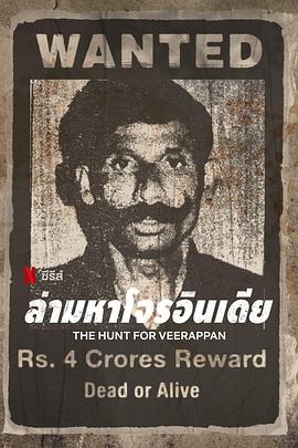 άˣӡͷͨ The Hunt for Veerappan