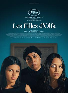 奥勒法的女儿们 Les filles d\'Olfa