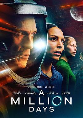 һ A Million Days
