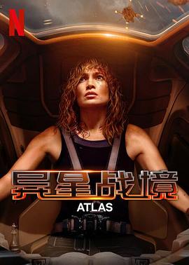 ս Atlas