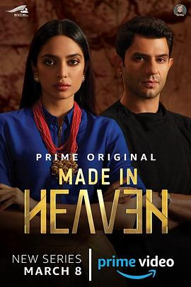 ż Made in Heaven