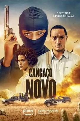 ͽٷ Cangao Novo