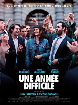 ֮ Une anne difficile