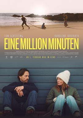 һ Eine Million Minuten