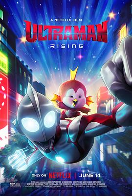  Ultraman: Rising