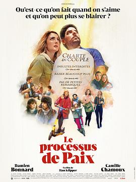 爱悠悠 Le Processus de paix