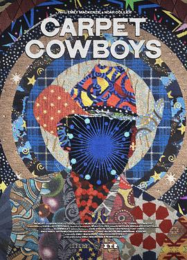 地毯牛仔 Carpet Cowboys