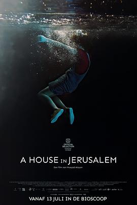 Ү·ķ A House in Jerusalem