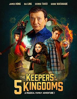 ػ Patsy Lee & The Keepers of the 5 Kingdoms