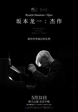 ౾һ Ryuichi Sakamoto | Opus