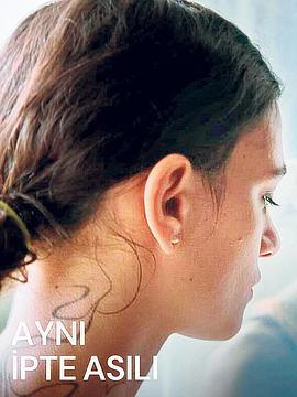 վͬһս Ayni Ipte Asili