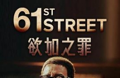 61 ڶ 61st Street Season 2