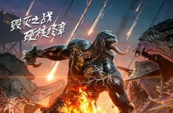 Һһ Venom: The Last Dance