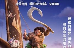Ե2 Moana 2