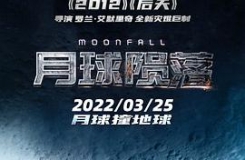  Moonfall